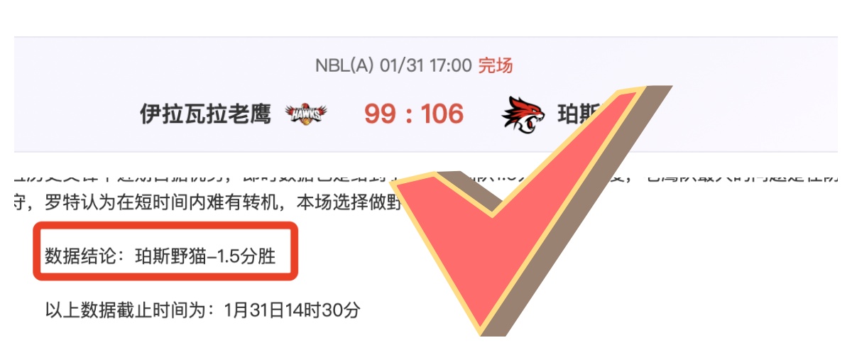 伊万教练,球队胜利,喜悦与信心,皇冠体育,皇冠体育官网,皇冠体育官网玩家首选