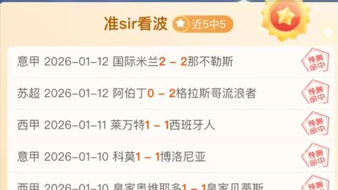 “足協裁判部对国安华夏争议判罚核实无误引热议”